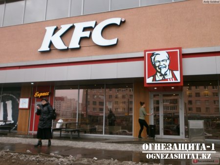 KFC- сеть ресторанов быстрого питания